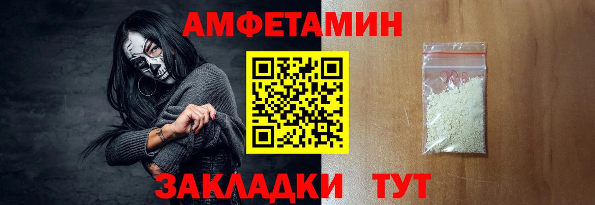 Верхняя Салда  Amphetamine VHQ  Вход с VPN 