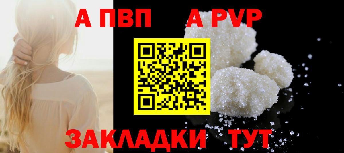 A PVP VHQ Верхняя Салда