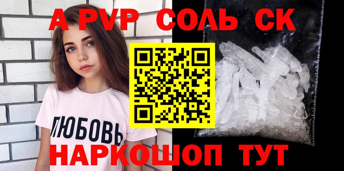 А ПВП  Вход с VPN  Alpha PVP СК КРИС  Верхняя Салда  А ПВП Crystall 
