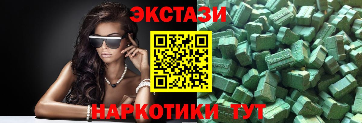ЭКСТАЗИ  Вход с VPN  Ecstasy XTC  Верхняя Салда  Экстази Дубай 