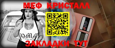 меф VHQ Ликино-Дулёво