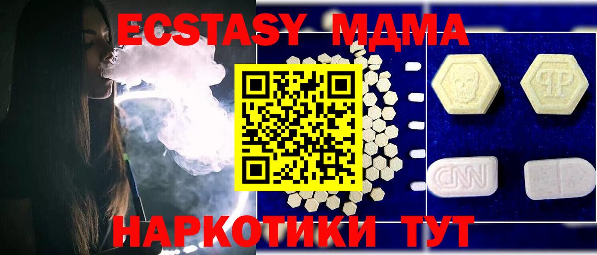 MDMA молли  Вход с VPN  MDMA  MDMA молли  Верхняя Салда 