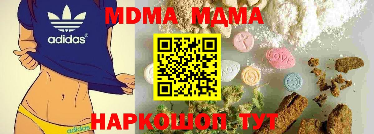 МДМА Molly Верхняя Салда