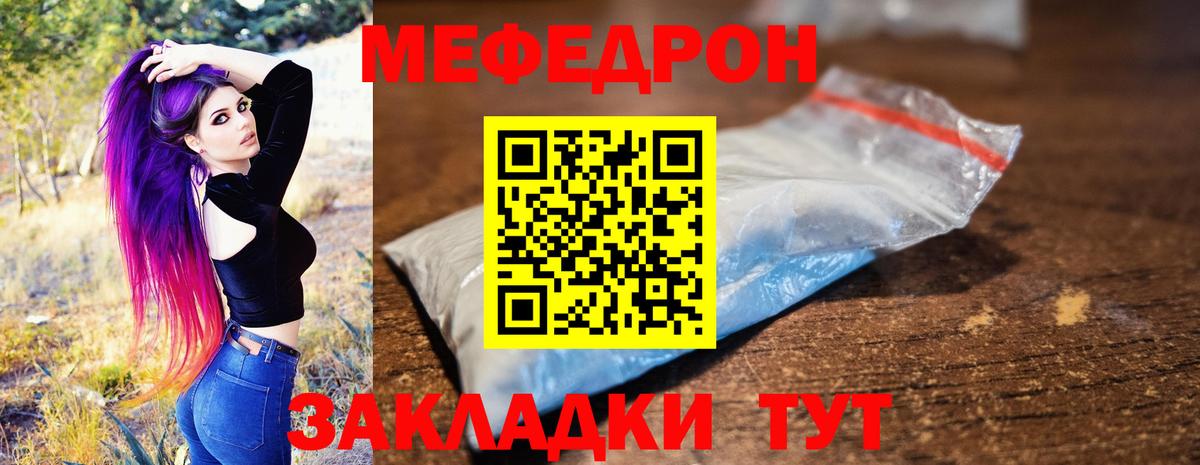 Меф мяу мяу мука Верхняя Салда