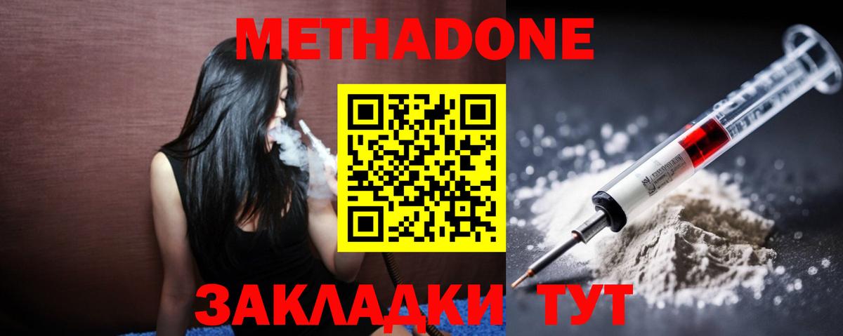 МЕТАДОН белоснежный  Вход с VPN  Верхняя Салда  Метадон methadone 