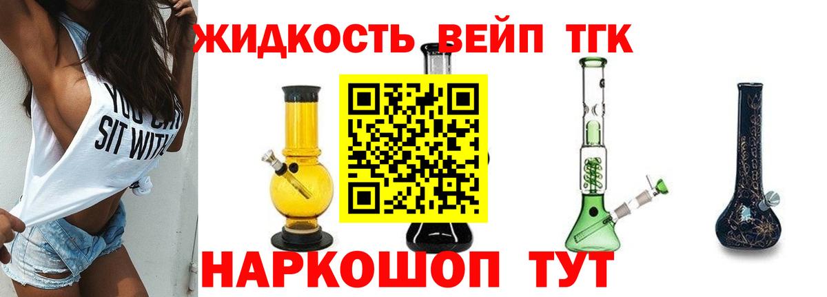 ТГК Wax  как найти   Вход с VPN  Верхняя Салда  Дистиллят ТГК гашишное масло 